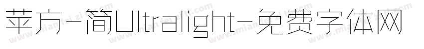 苹方-简Ultralight字体转换