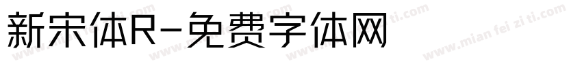 新宋体R字体转换