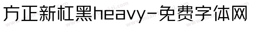 方正新杠黑heavy字体转换
