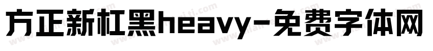 方正新杠黑heavy字体转换