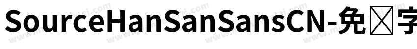 SourceHanSanSansCN字体转换