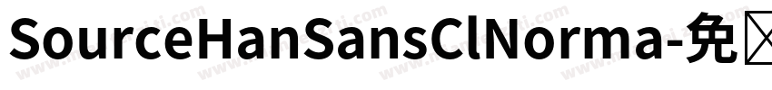 SourceHanSansClNorma字体转换