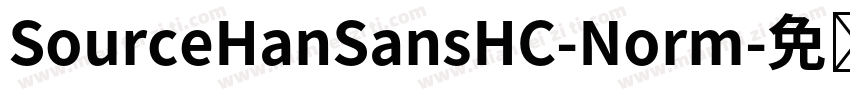 SourceHanSansHC-Norm字体转换