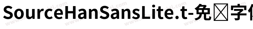 SourceHanSansLite.t字体转换