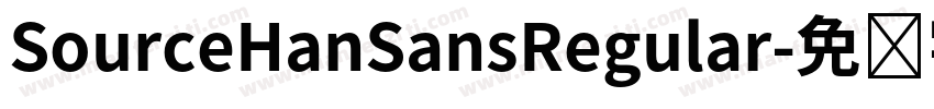 SourceHanSansRegular字体转换