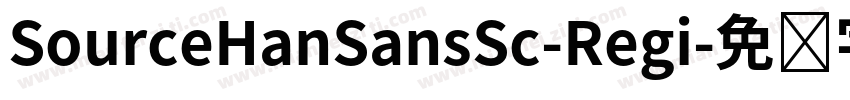 SourceHanSansSc-Regi字体转换
