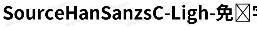 SourceHanSanzsC-Ligh字体转换