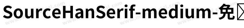 SourceHanSerif-medium字体转换