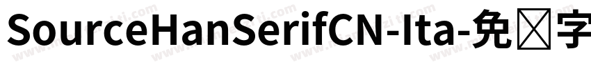 SourceHanSerifCN-Ita字体转换