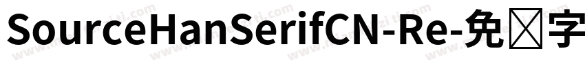 SourceHanSerifCN-Re字体转换