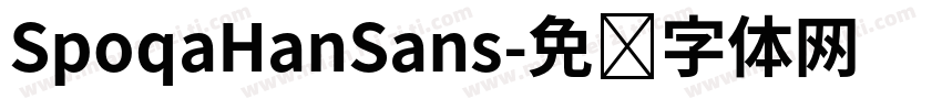 SpoqaHanSans字体转换