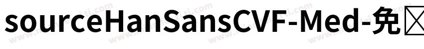 sourceHanSansCVF-Med字体转换