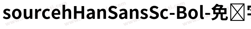 sourcehHanSansSc-Bol字体转换