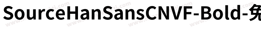 SourceHanSansCNVF-Bold字体转换