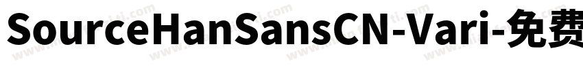 SourceHanSansCN-Vari字体转换