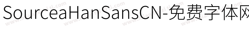 SourceaHanSansCN字体转换