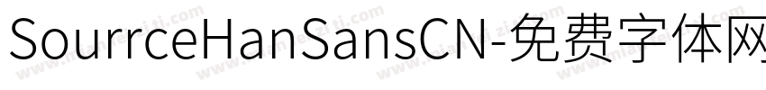 SourrceHanSansCN字体转换