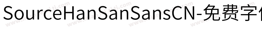 SourceHanSanSansCN字体转换