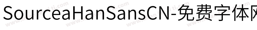 SourceaHanSansCN字体转换