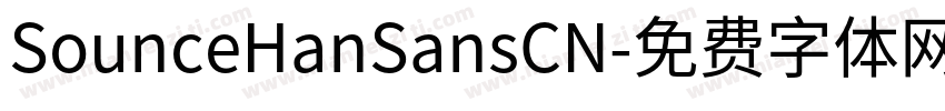 SounceHanSansCN字体转换