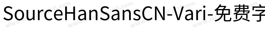 SourceHanSansCN-Vari字体转换