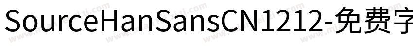 SourceHanSansCN1212字体转换