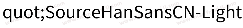 quot;SourceHanSansCN-Light字体转换