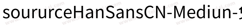 soururceHanSansCN-Mediun字体转换