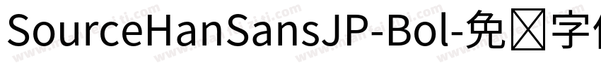 SourceHanSansJP-Bol字体转换
