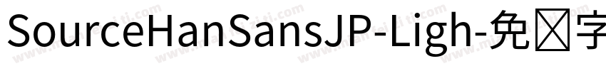 SourceHanSansJP-Ligh字体转换