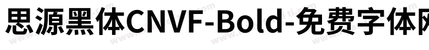 思源黑体CNVF-Bold字体转换