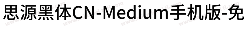 思源黑体CN-Medium手机版字体转换