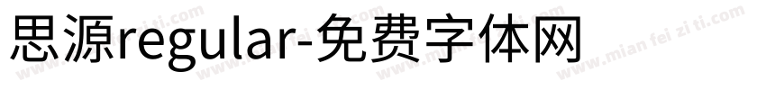 思源regular字体转换