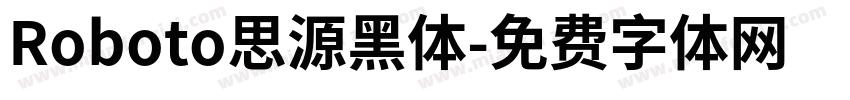 Roboto思源黑体字体转换