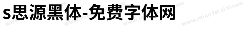 s思源黑体字体转换