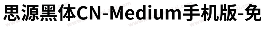 思源黑体CN-Medium手机版字体转换