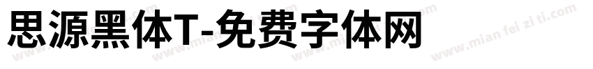 思源黑体T字体转换