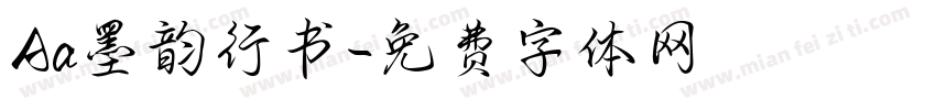 Aa墨韵行书字体转换