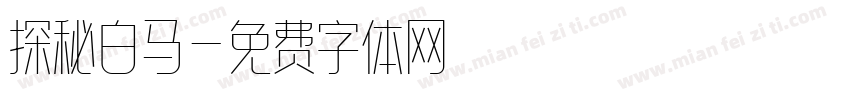 探秘白马字体转换