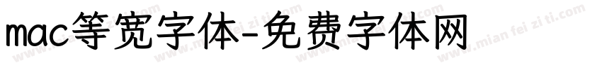 mac等宽字体字体转换