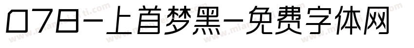 078-上首梦黑字体转换