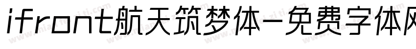 ifront航天筑梦体字体转换
