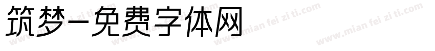 筑梦字体转换