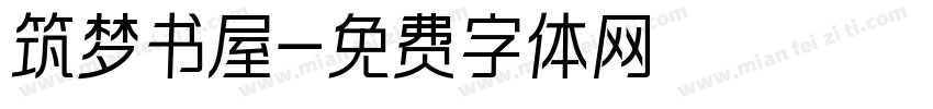 筑梦书屋字体转换