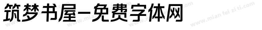 筑梦书屋字体转换