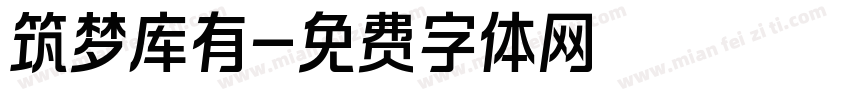 筑梦库有字体转换