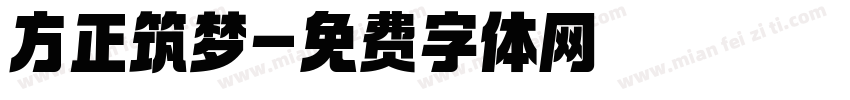方正筑梦字体转换