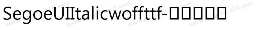 SegoeUIItalicwoffttf字体转换
