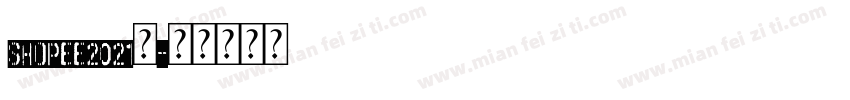 shopee2021泰字体转换