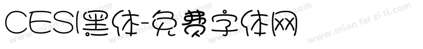 CESI黑体字体转换